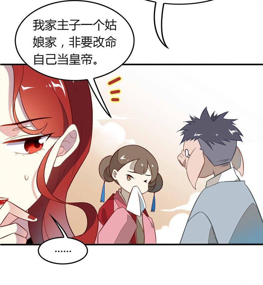 爱我吧，苏东坡韩漫全集-福利22 创造王闰之无删减无遮挡章节图片 