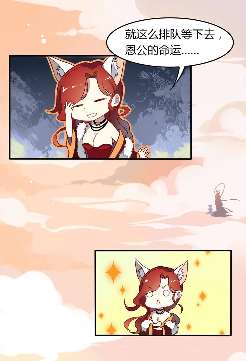 爱我吧，苏东坡韩漫全集-福利22 创造王闰之无删减无遮挡章节图片 