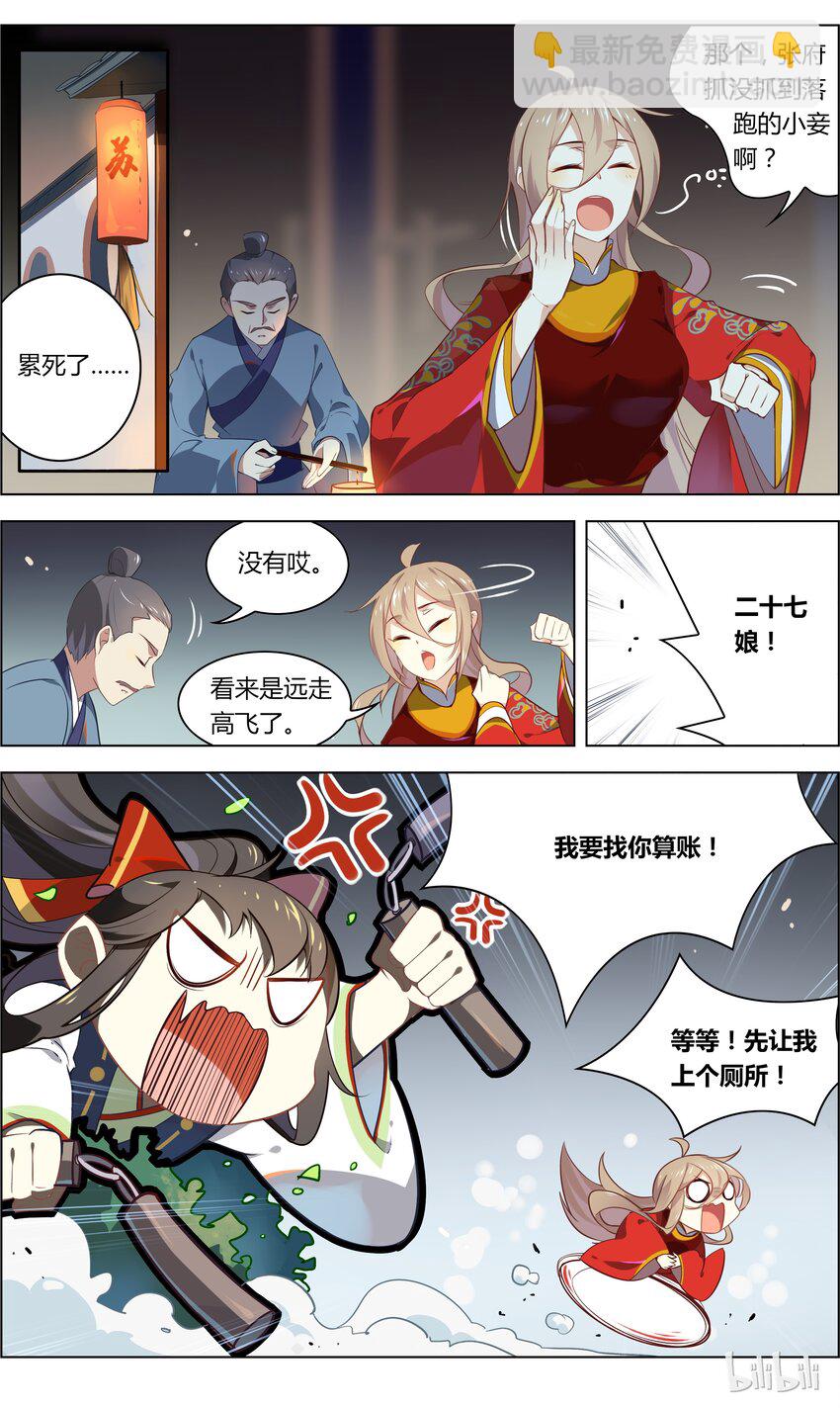 爱我吧，苏东坡韩漫全集-015 第15话 坐怀不乱无删减无遮挡章节图片 
