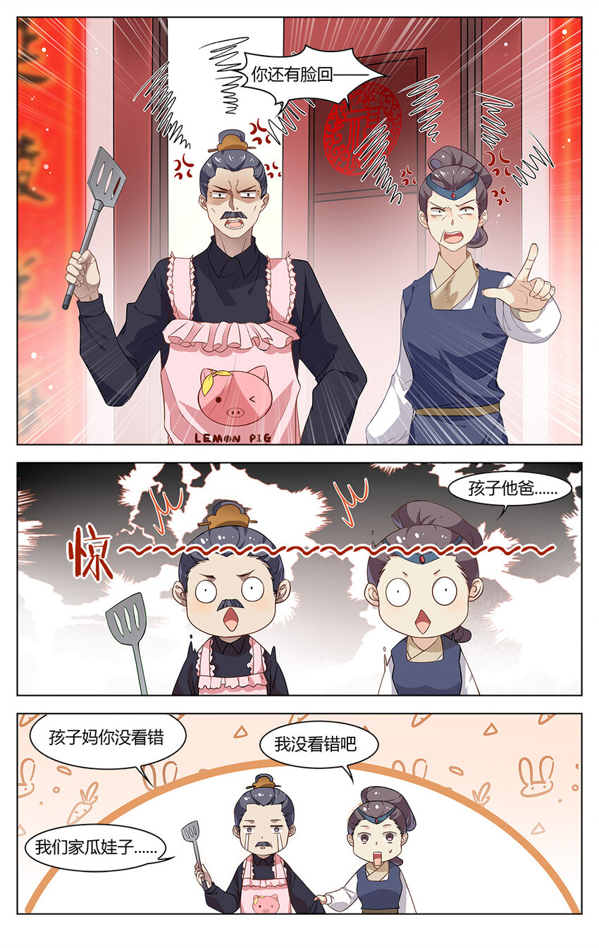 爱我吧，苏东坡韩漫全集-福利23 带个男友回家过年吧~无删减无遮挡章节图片 