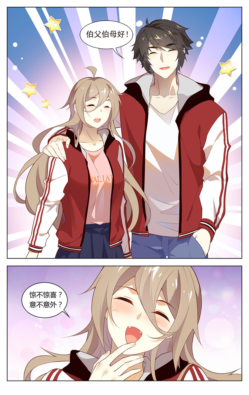 爱我吧，苏东坡韩漫全集-福利23 带个男友回家过年吧~无删减无遮挡章节图片 