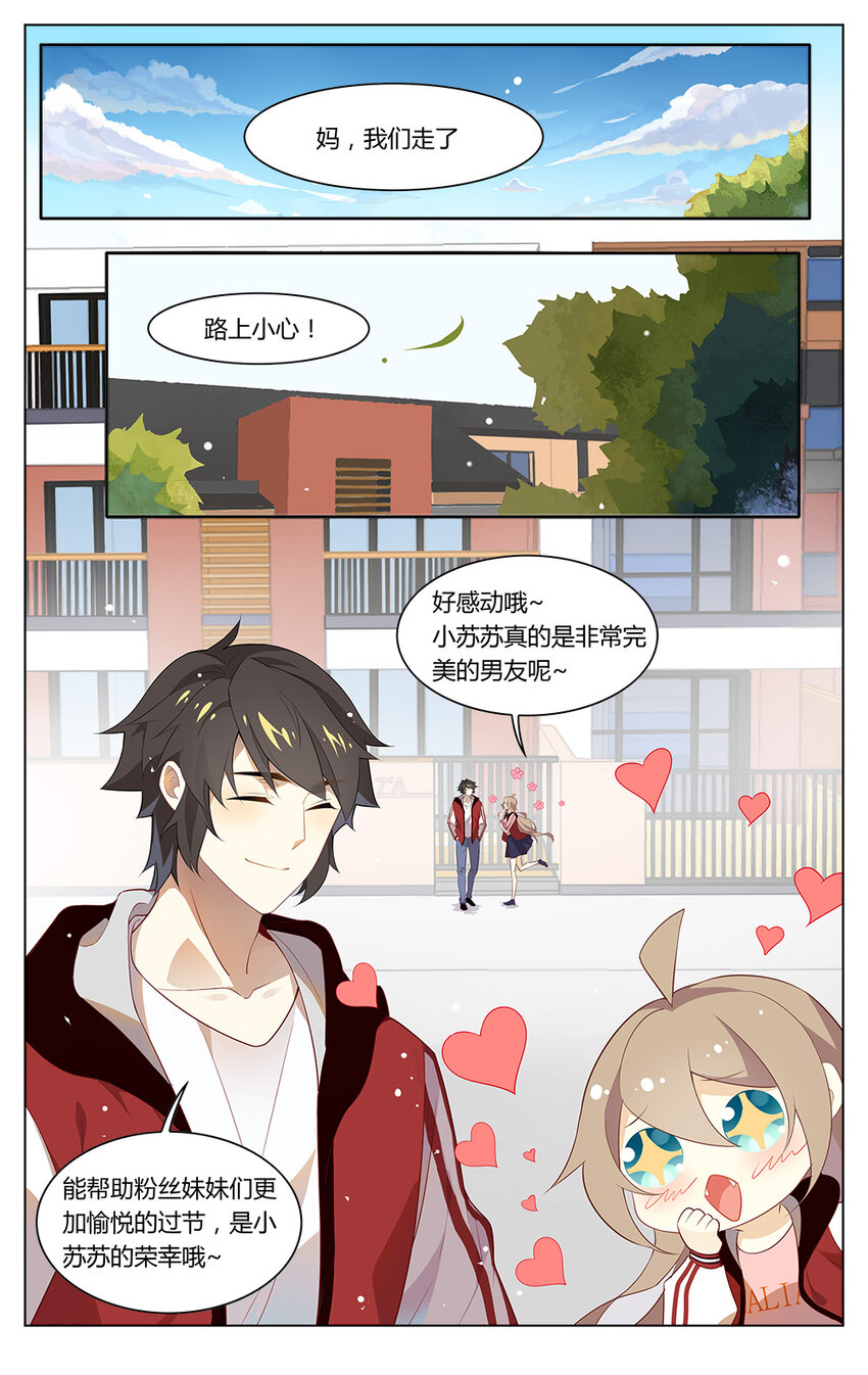 爱我吧，苏东坡韩漫全集-福利23 带个男友回家过年吧~无删减无遮挡章节图片 