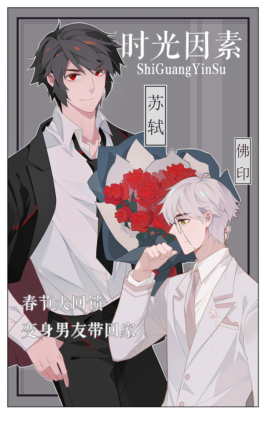 爱我吧，苏东坡韩漫全集-福利23 带个男友回家过年吧~无删减无遮挡章节图片 