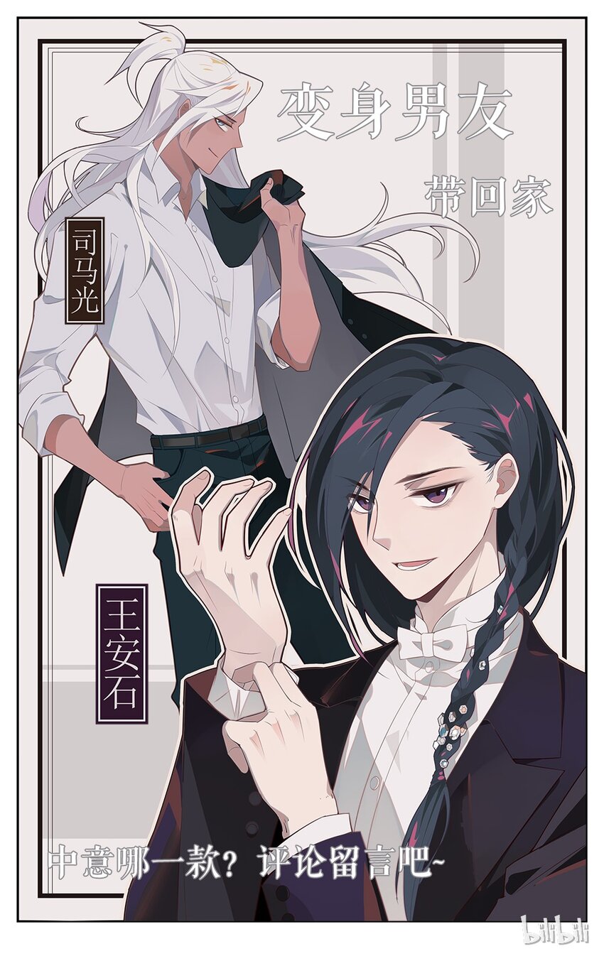 爱我吧，苏东坡韩漫全集-福利23 带个男友回家过年吧~无删减无遮挡章节图片 