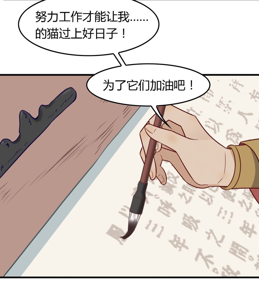 爱我吧，苏东坡韩漫全集-福利25 司马光铲屎的一天无删减无遮挡章节图片 