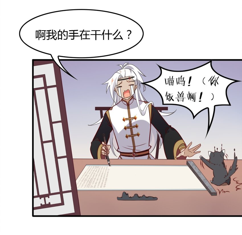 爱我吧，苏东坡韩漫全集-福利25 司马光铲屎的一天无删减无遮挡章节图片 