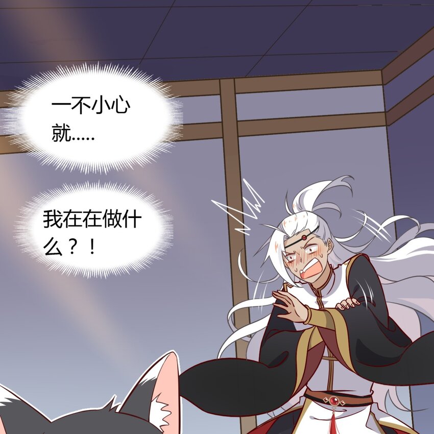 爱我吧，苏东坡韩漫全集-福利25 司马光铲屎的一天无删减无遮挡章节图片 