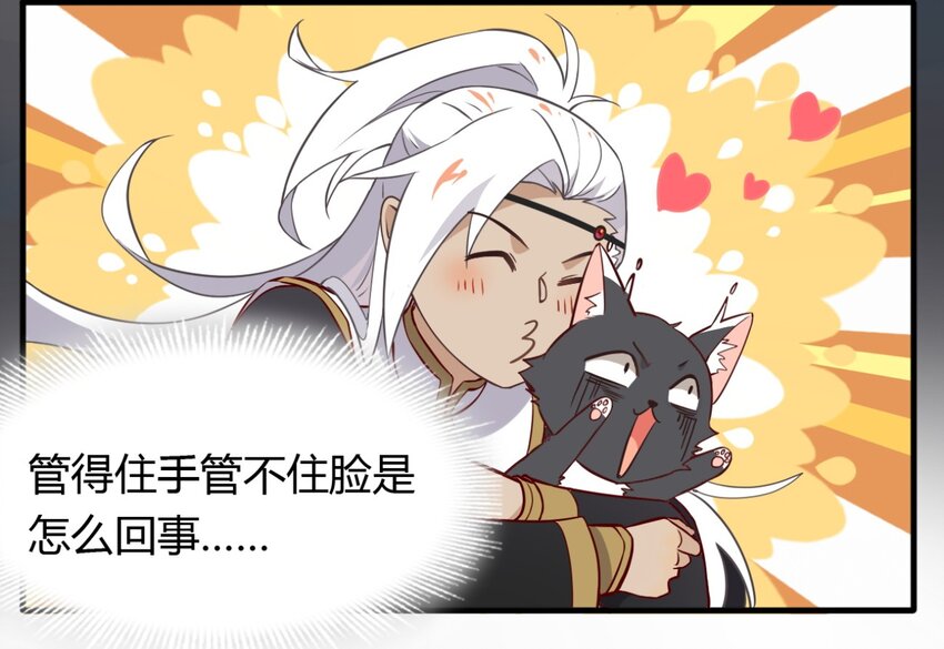 爱我吧，苏东坡韩漫全集-福利25 司马光铲屎的一天无删减无遮挡章节图片 