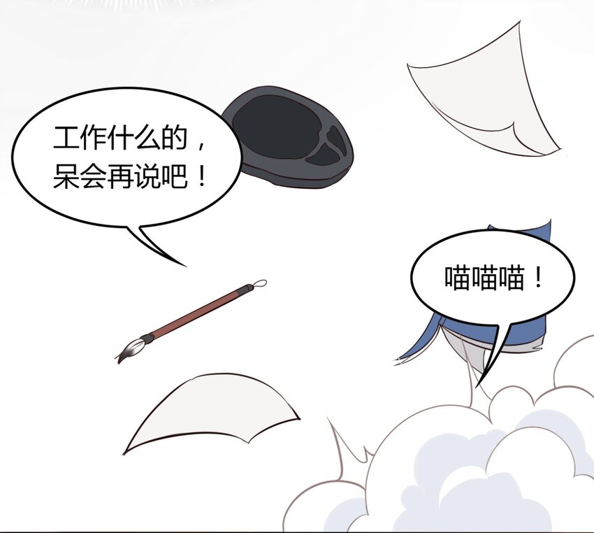 爱我吧，苏东坡韩漫全集-福利25 司马光铲屎的一天无删减无遮挡章节图片 