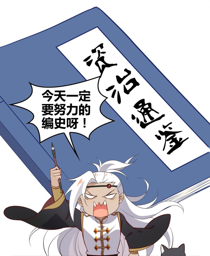 爱我吧，苏东坡韩漫全集-福利25 司马光铲屎的一天无删减无遮挡章节图片 