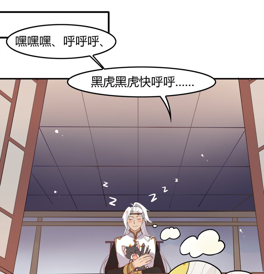 爱我吧，苏东坡韩漫全集-福利25 司马光铲屎的一天无删减无遮挡章节图片 