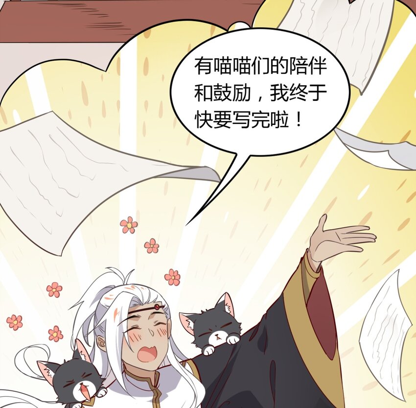 爱我吧，苏东坡韩漫全集-福利25 司马光铲屎的一天无删减无遮挡章节图片 