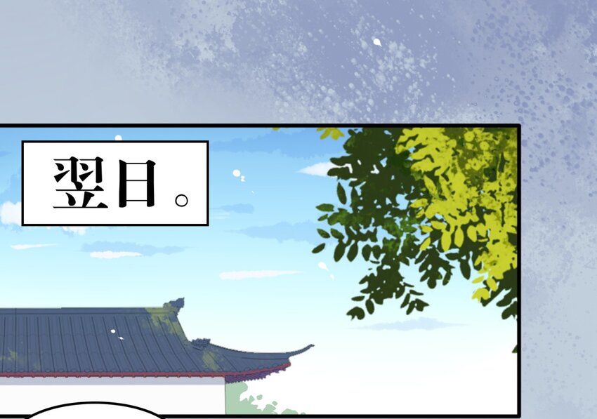 爱我吧，苏东坡韩漫全集-福利25 司马光铲屎的一天无删减无遮挡章节图片 