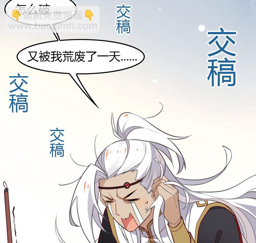 爱我吧，苏东坡韩漫全集-福利25 司马光铲屎的一天无删减无遮挡章节图片 