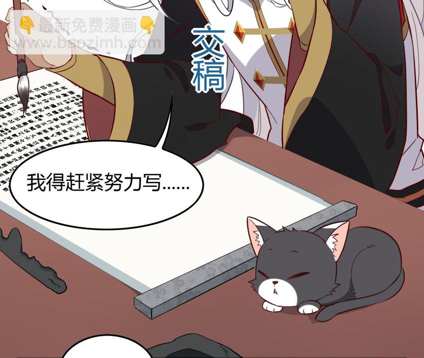 爱我吧，苏东坡韩漫全集-福利25 司马光铲屎的一天无删减无遮挡章节图片 