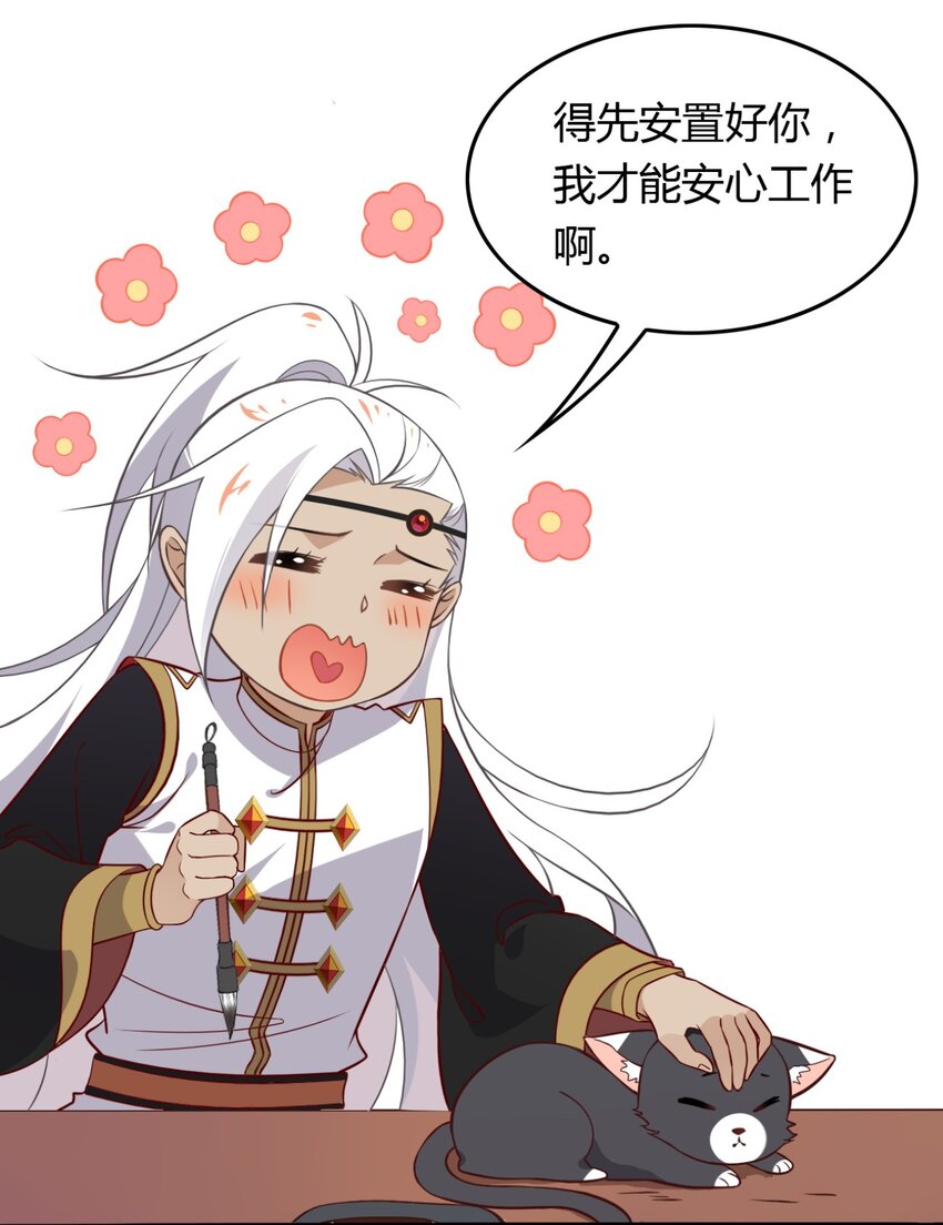 爱我吧，苏东坡韩漫全集-福利25 司马光铲屎的一天无删减无遮挡章节图片 