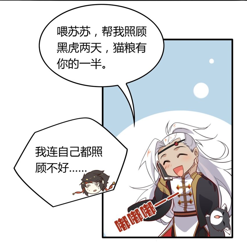 爱我吧，苏东坡韩漫全集-福利25 司马光铲屎的一天无删减无遮挡章节图片 
