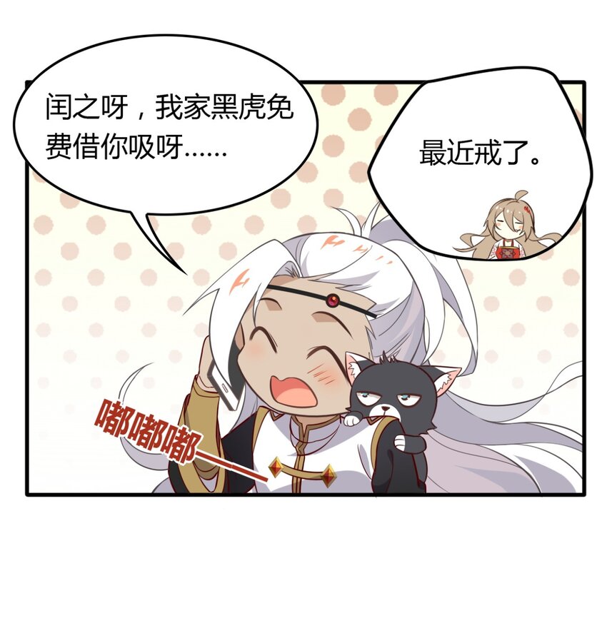 爱我吧，苏东坡韩漫全集-福利25 司马光铲屎的一天无删减无遮挡章节图片 