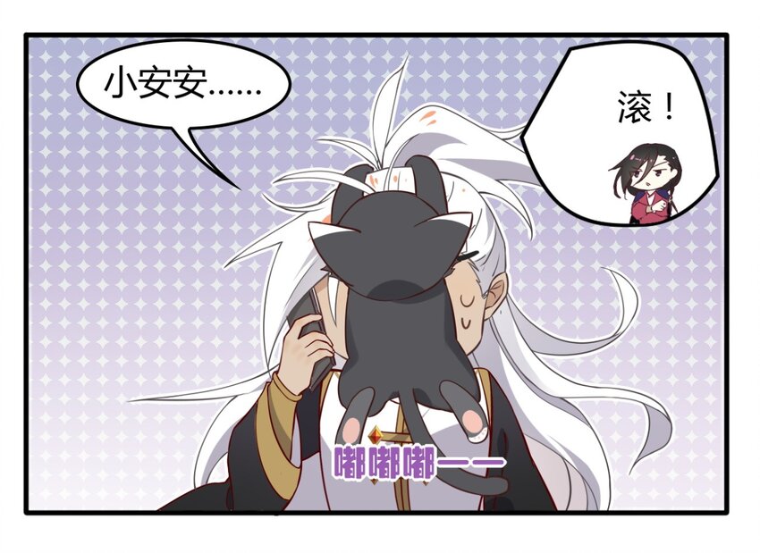 爱我吧，苏东坡韩漫全集-福利25 司马光铲屎的一天无删减无遮挡章节图片 