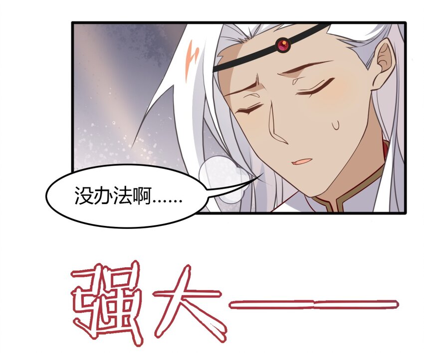爱我吧，苏东坡韩漫全集-福利25 司马光铲屎的一天无删减无遮挡章节图片 