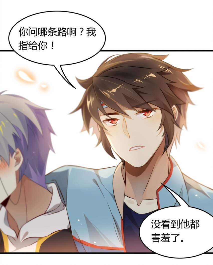 爱我吧，苏东坡韩漫全集-福利27 小哥哥，我可以撩你吗？无删减无遮挡章节图片 