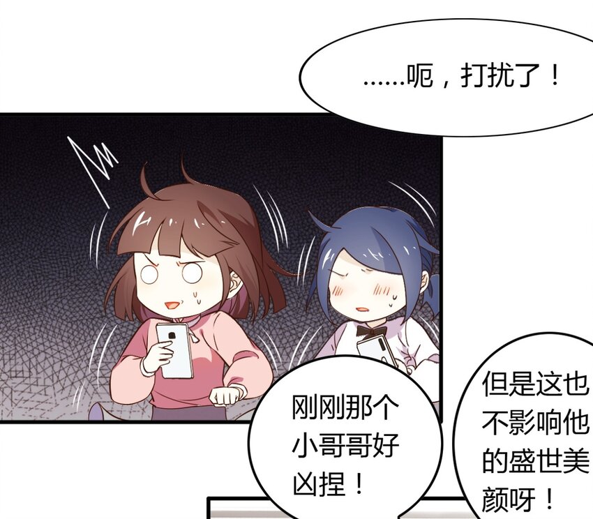 爱我吧，苏东坡韩漫全集-福利27 小哥哥，我可以撩你吗？无删减无遮挡章节图片 