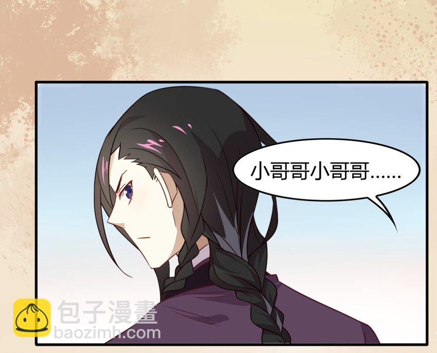 爱我吧，苏东坡韩漫全集-福利27 小哥哥，我可以撩你吗？无删减无遮挡章节图片 