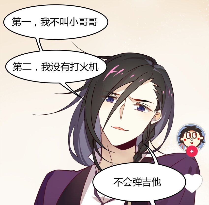 爱我吧，苏东坡韩漫全集-福利27 小哥哥，我可以撩你吗？无删减无遮挡章节图片 