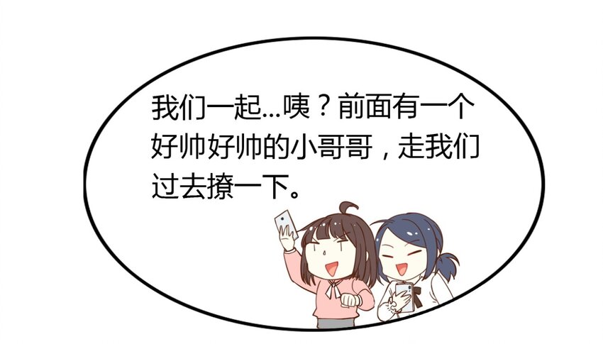 爱我吧，苏东坡韩漫全集-福利27 小哥哥，我可以撩你吗？无删减无遮挡章节图片 