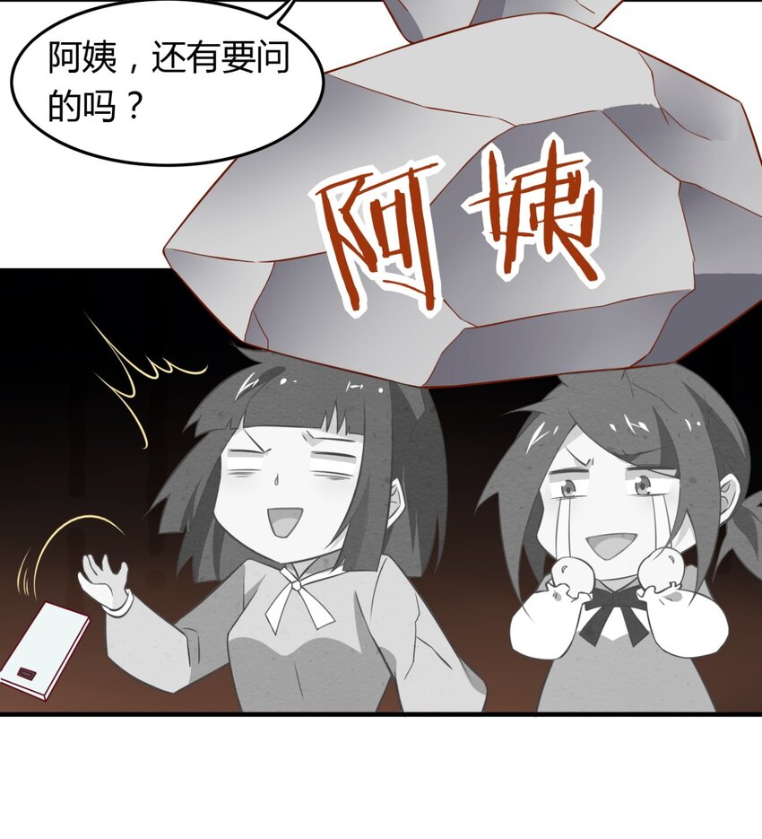 爱我吧，苏东坡韩漫全集-福利27 小哥哥，我可以撩你吗？无删减无遮挡章节图片 