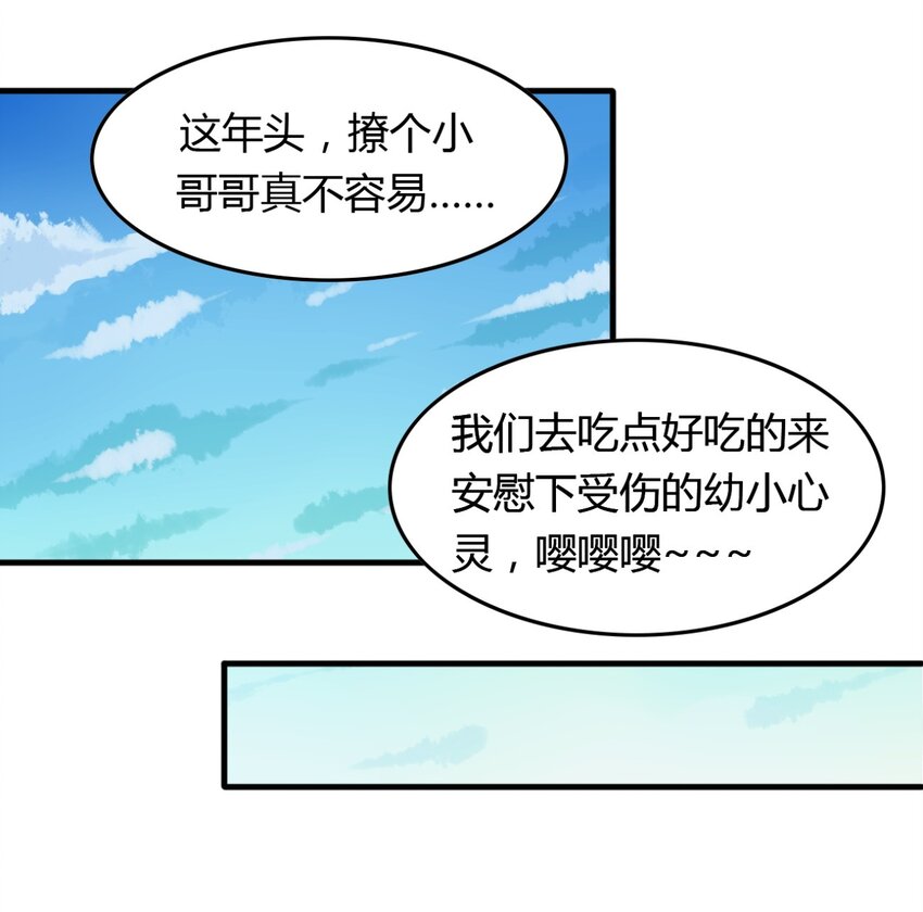 爱我吧，苏东坡韩漫全集-福利27 小哥哥，我可以撩你吗？无删减无遮挡章节图片 