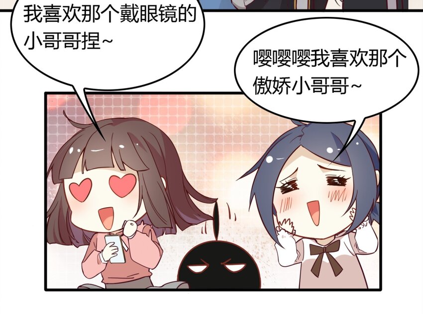 爱我吧，苏东坡韩漫全集-福利27 小哥哥，我可以撩你吗？无删减无遮挡章节图片 