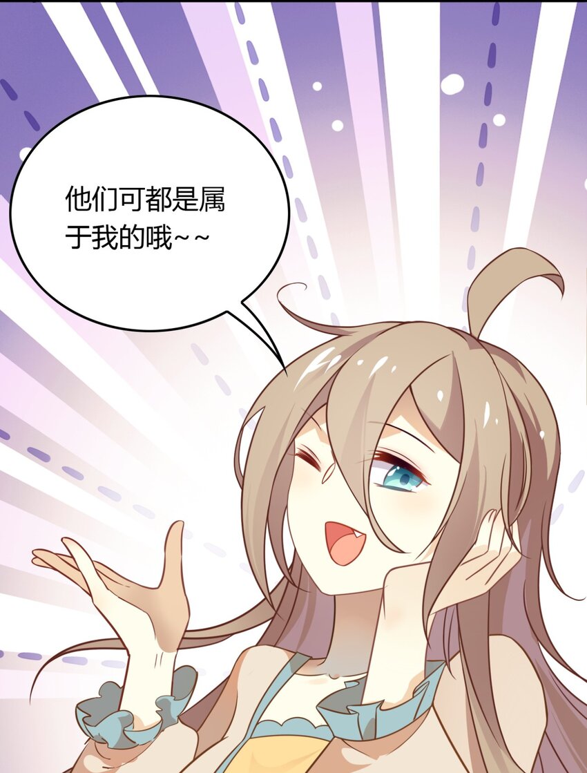 爱我吧，苏东坡韩漫全集-福利27 小哥哥，我可以撩你吗？无删减无遮挡章节图片 