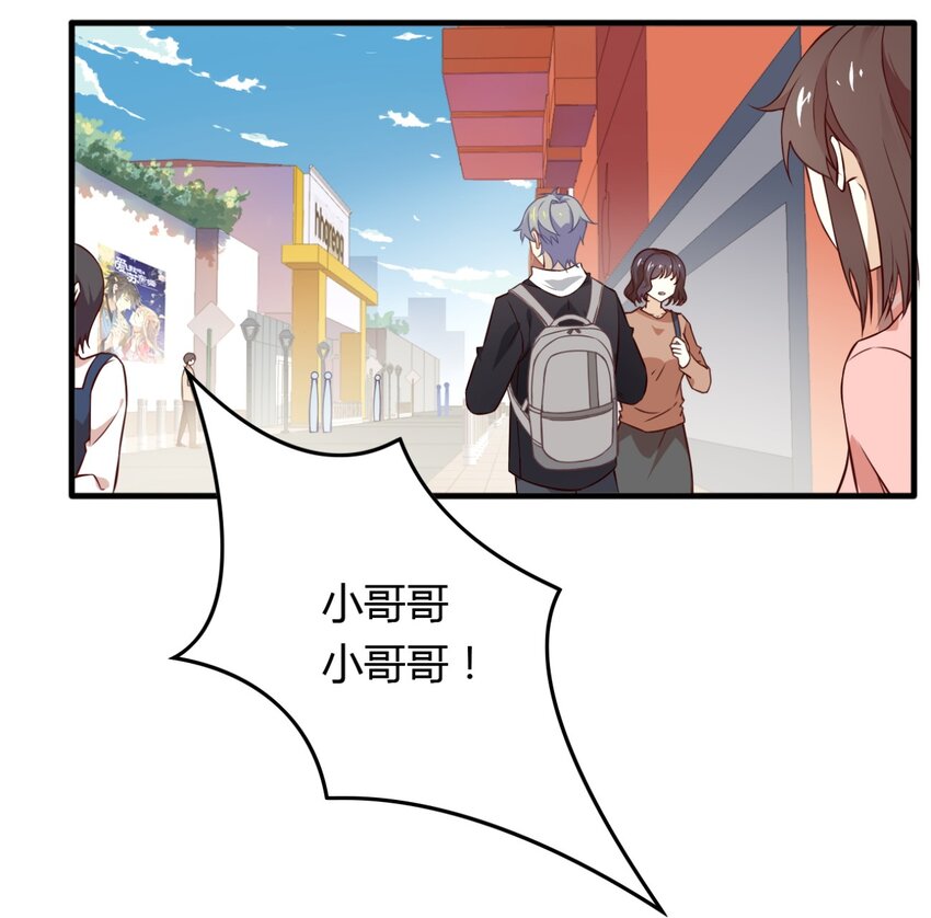 爱我吧，苏东坡韩漫全集-福利27 小哥哥，我可以撩你吗？无删减无遮挡章节图片 