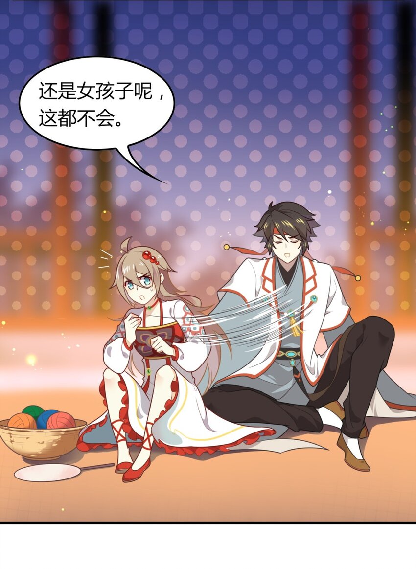爱我吧，苏东坡韩漫全集-福利28 乞巧无删减无遮挡章节图片 