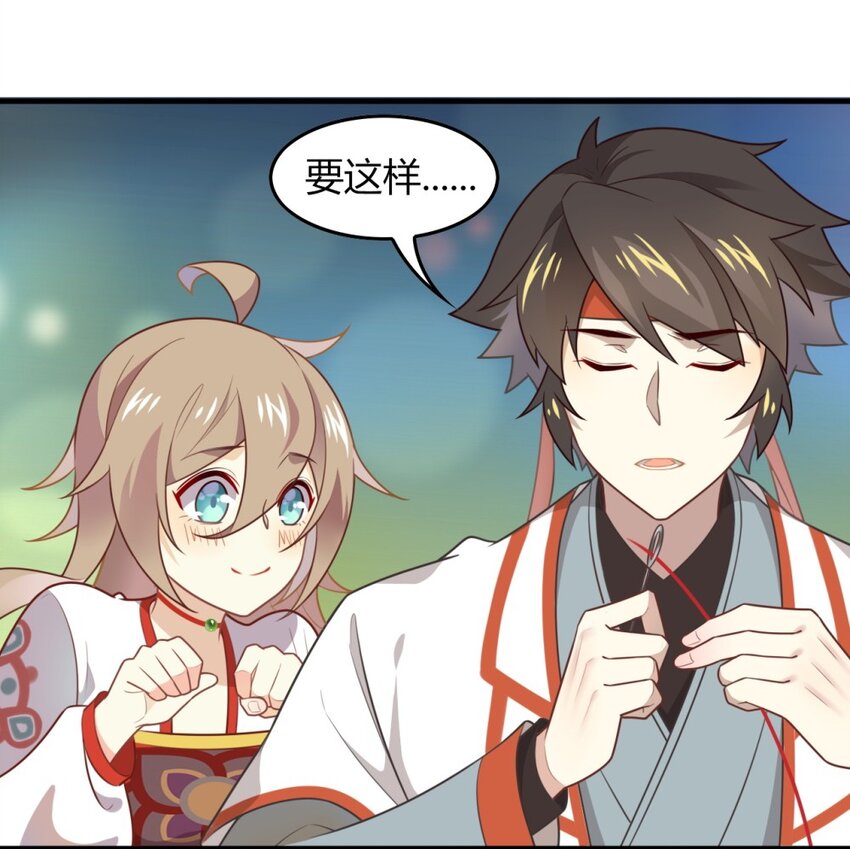 爱我吧，苏东坡韩漫全集-福利28 乞巧无删减无遮挡章节图片 