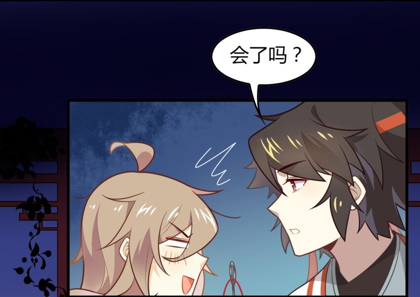 爱我吧，苏东坡韩漫全集-福利28 乞巧无删减无遮挡章节图片 
