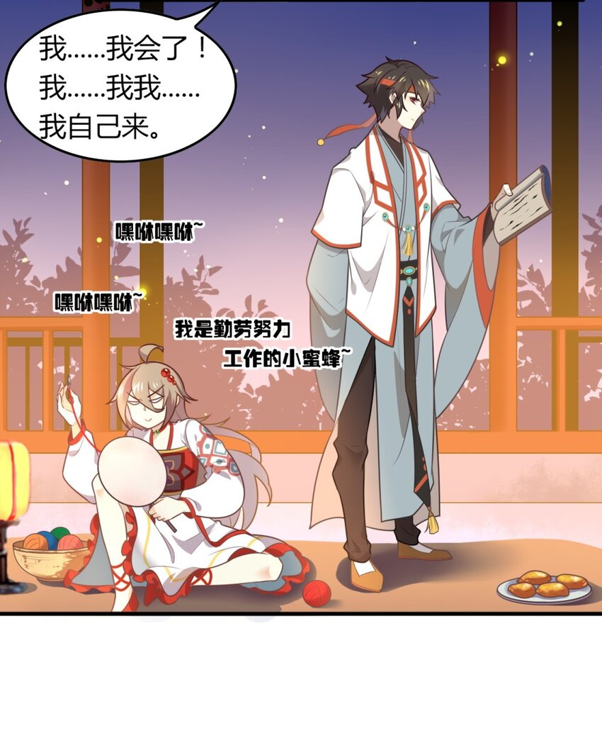 爱我吧，苏东坡韩漫全集-福利28 乞巧无删减无遮挡章节图片 