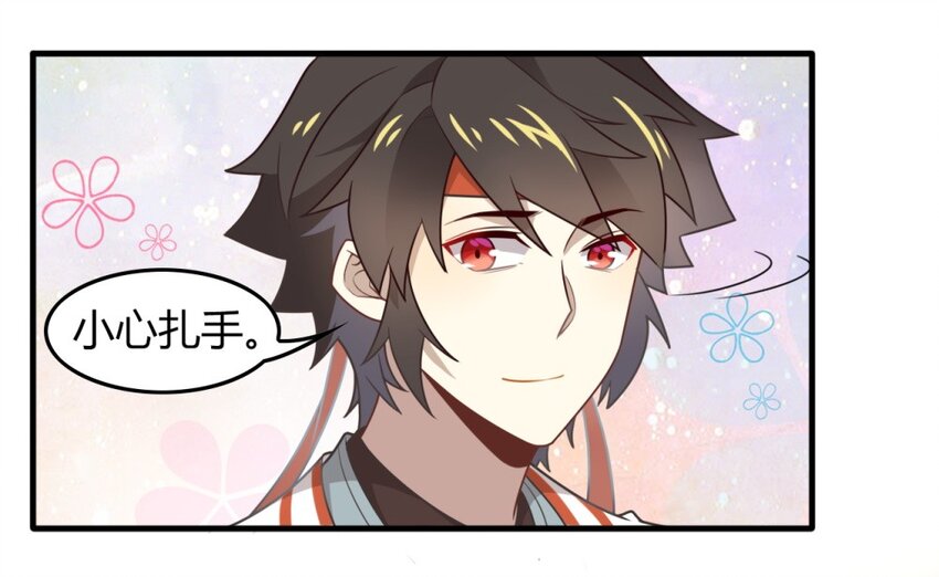爱我吧，苏东坡韩漫全集-福利28 乞巧无删减无遮挡章节图片 