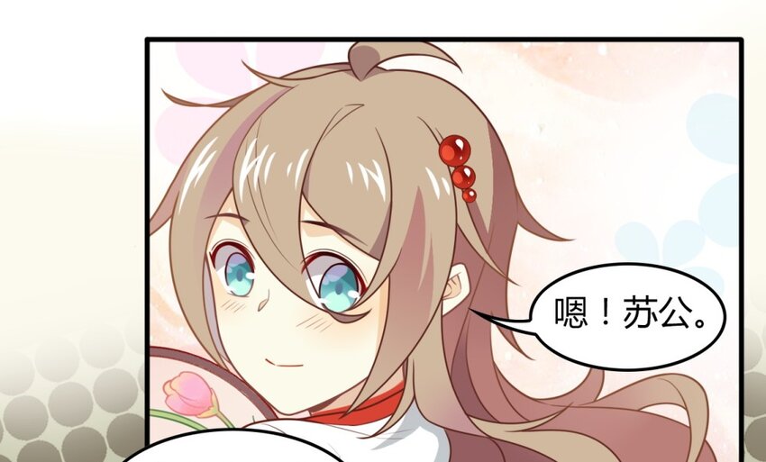 爱我吧，苏东坡韩漫全集-福利28 乞巧无删减无遮挡章节图片 