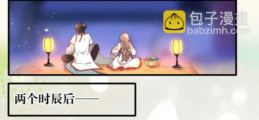 爱我吧，苏东坡韩漫全集-福利28 乞巧无删减无遮挡章节图片 