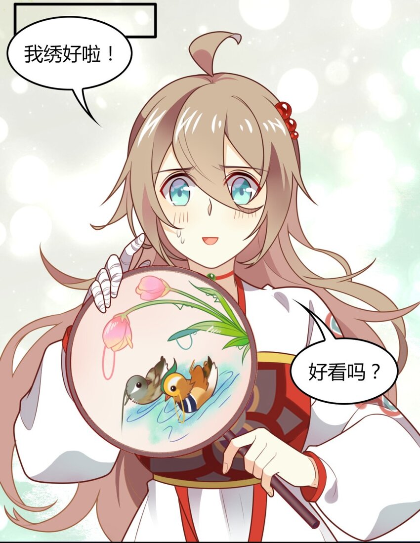爱我吧，苏东坡韩漫全集-福利28 乞巧无删减无遮挡章节图片 