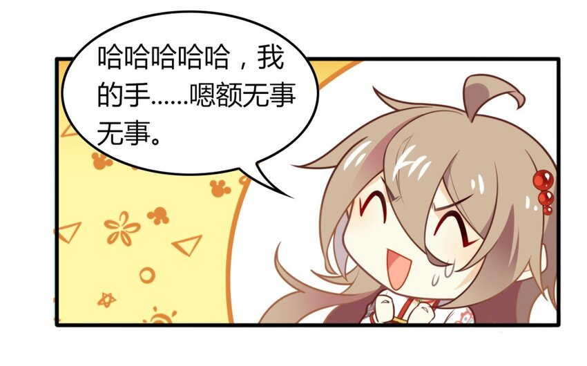 爱我吧，苏东坡韩漫全集-福利28 乞巧无删减无遮挡章节图片 