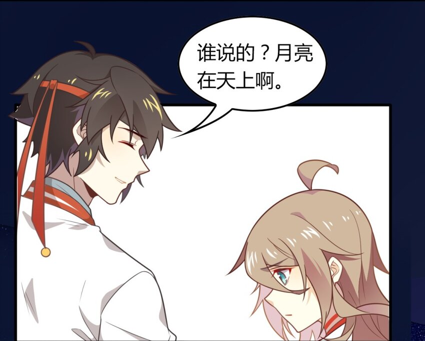 爱我吧，苏东坡韩漫全集-福利28 乞巧无删减无遮挡章节图片 