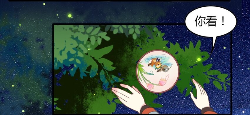 爱我吧，苏东坡韩漫全集-福利28 乞巧无删减无遮挡章节图片 