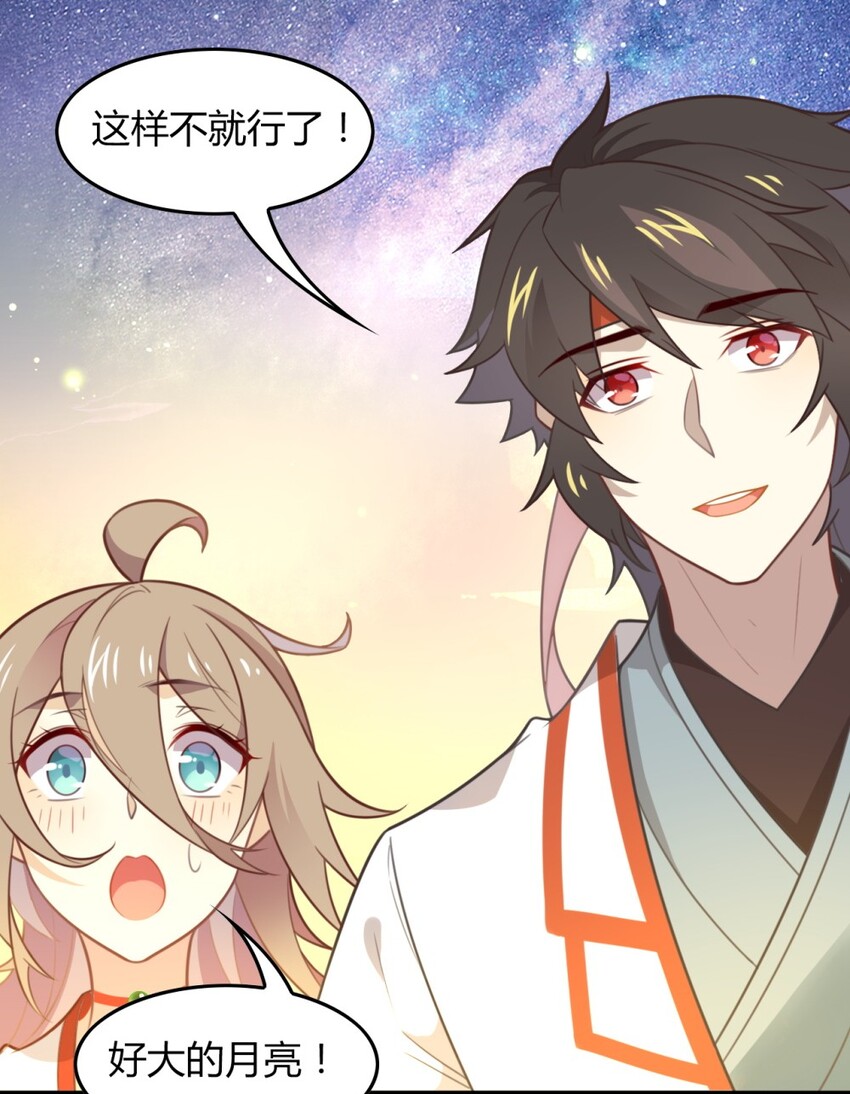 爱我吧，苏东坡韩漫全集-福利28 乞巧无删减无遮挡章节图片 