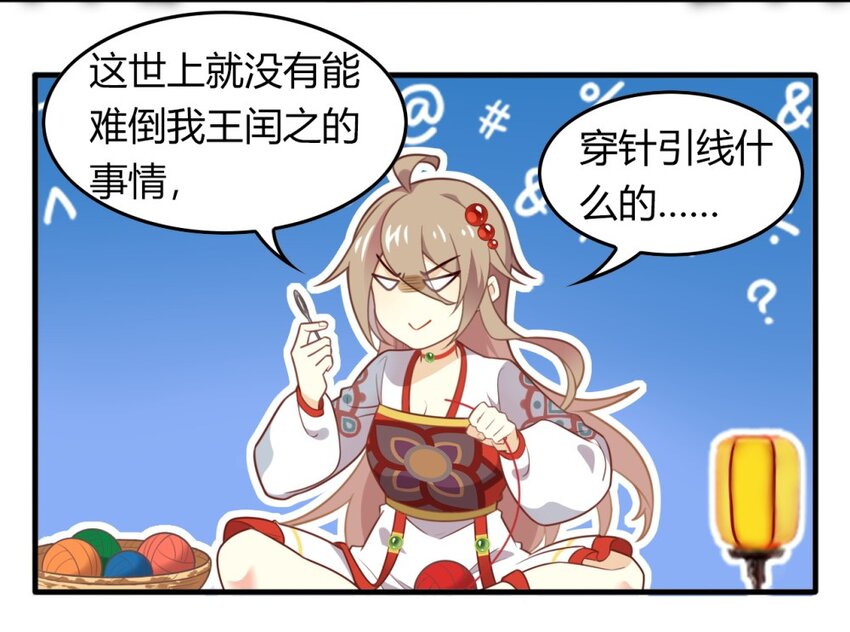 爱我吧，苏东坡韩漫全集-福利28 乞巧无删减无遮挡章节图片 