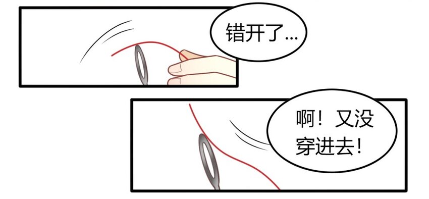 爱我吧，苏东坡韩漫全集-福利28 乞巧无删减无遮挡章节图片 
