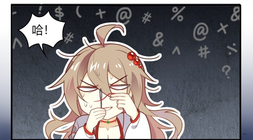 爱我吧，苏东坡韩漫全集-福利28 乞巧无删减无遮挡章节图片 