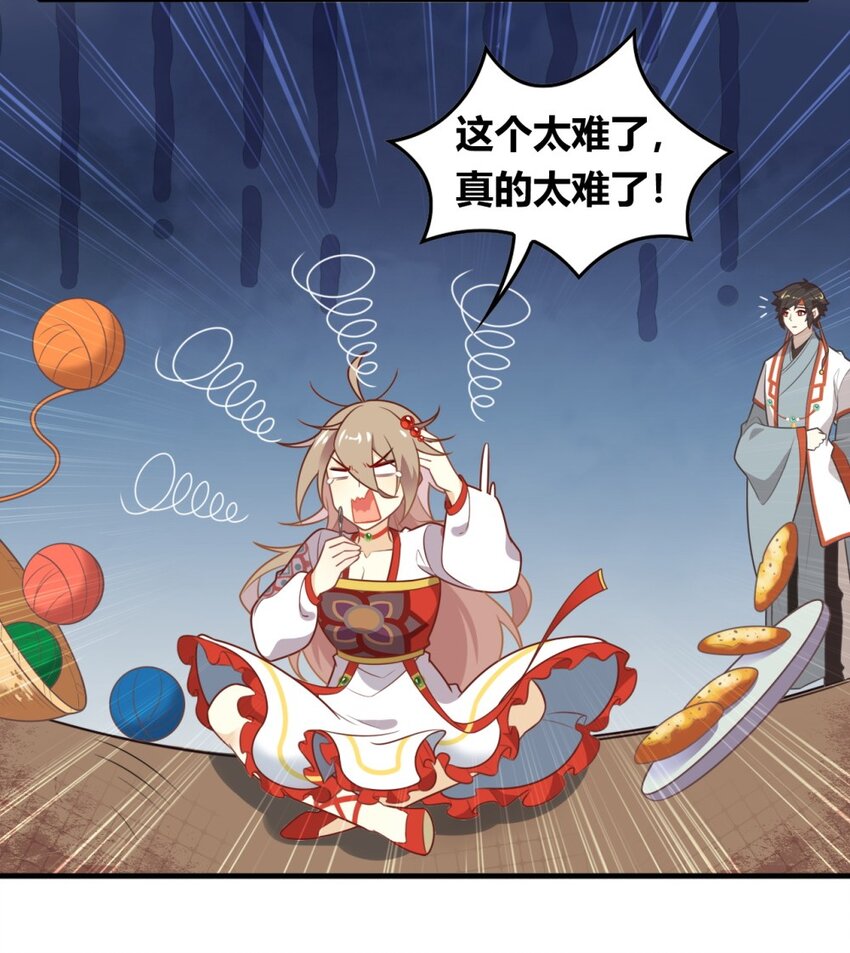 爱我吧，苏东坡韩漫全集-福利28 乞巧无删减无遮挡章节图片 
